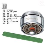 GS MALL 台灣製造 一入 觸控式省水閥 HP2065 省水開關 附板手 節流閥 外牙型省水 省水閥 節水器 氣泡型出水, , large