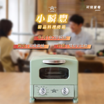 【可易家電】日本Sengoku Aladdin 千石阿拉丁「0.2秒瞬熱」1枚燒精品料理烤箱(二色任選), , large