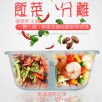 GS MALL 台灣製造 方形分隔玻璃保鮮盒 700ml 方形保鮮盒 玻璃便當盒 方形 便當盒 玻璃保鮮盒 保鮮盒, , large