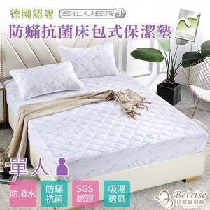 【Betrise】五星等級 德國銀離子防蹣抗菌床包式防潑水保潔墊(枕套/單/雙/加)