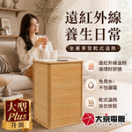 【大京電販】遠紅外線原木桑拿桶-大型Plus可拆換腳踏板/乾式免加水/恆溫足浴桶(BY010079), , large