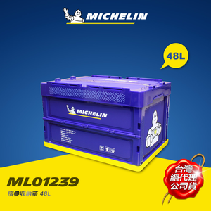 MICHELIN 48L multi-function folding/folding storage box