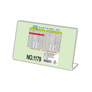 【 徠福 】橫式壓克力商品標示架 5"X3 1/2"(12.7X8.9cm) / 個 NO.1179
