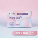 【格閣】柔光款｜涼感衛生棉 - 夜用(30公分/7片), , large
