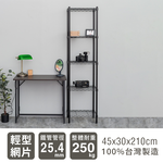 【Y HOUSE】45x30x210公分 輕型五層鐵架 鐵力士架 -烤漆白, , large