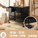 【Roomix】台灣製 六格抽屜衣架｜可調高度黑金鋼衣物收納車｜雙高度設計｜附輪可固定, , large