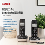 【聲寶】雙子機無線電話CT-B301DL, , large