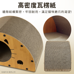 【貓本屋】半圓拱型 貓抓板貓屋-OO-P-SB28, , large