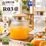 【HIYASU日安工坊】日安工坊R03壺, , large