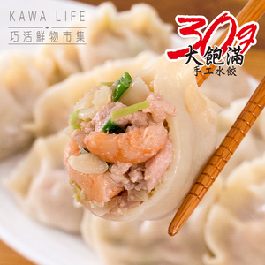 能量豬 鮮蝦豬肉水餃(750g)