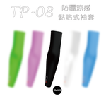U.CR+防曬涼感粘貼式袖套, , large