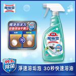 新-廚房魔術靈噴槍, , large