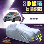 【蓋方便】3D銀格（小五門）台灣製耐酸雨加厚南亞車罩《賓士Smart》Forfour, , large