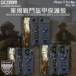 GCOMM iPhone 17 Pro Max / Pro / Air 軍規戰鬥盔甲保護殼 Combat Armour, , large