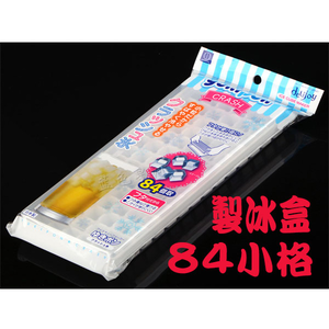【SV8005】日本製 yukipon 小方塊製冰盒 有蓋 冰塊 冰箱 廚房用品 餐廚 夏天 消暑 (84格)