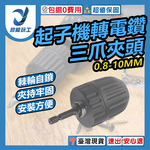 Lightweight, vibration-resistant screwdriver/drill with hexagonal shank adapter and three-jaw chuck (0.8-10mm)., , large