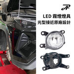 【PA LED 】TOYOTA YARIS CROSS YC LED 霧燈 總成 霧燈框 霧燈模組 搭配30W TF1, , large