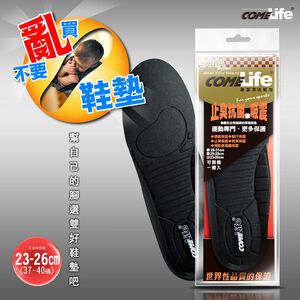 COMELIFE 運動吸震鞋墊<23-26cm>