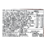 北日本栗子味迷你帆船造型餅乾, , large