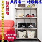 【誠宜居家】80x40x130公分【 特厚款鋼板加粗加厚80%】(三面圍欄-四層不鏽鋼置物架)-加強底部橫梁 收納架 不鏽鋼置物架 不銹鋼置物架 廚房不銹鋼置物架 置物架 家電架 廚房架 架子, , large