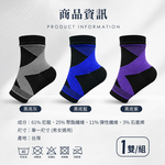 [GP石墨烯] 石墨烯機能腳踝保護套/護踝套(一雙入) - 三色可選, , large