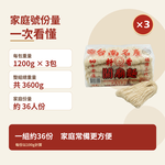 【軒香】台南關廟麵（細）1200g&times;3包｜免運組, , large
