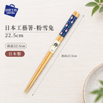 【HIYASU日安工坊】日本工藝箸-粉雪兔 22.5cm, , large