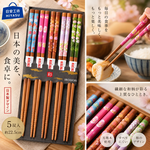 【HIYASU日安工坊】日本工藝箸-和美-5雙入, , large