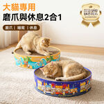 Maogougo貓咪貓貓玩具貓抓板不掉屑瓦楞抓板圓形貓窩不掉屑貓抓板貓抓窩貓窩貓, , large