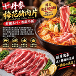 【赤豪家庭私廚】韓式泡菜豬肉火鍋(1kg&plusmn;10%/組), , large