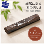 【HIYASU日安工坊】八角筷架 月兔 黑, , large