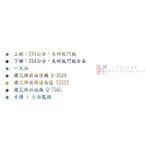 【KW廚房世界】系統廚具 廚房設計 客製化 廚櫃 工廠直營 一字型流理台 234公分 美耐門板 搭櫻花牌瓦斯爐 烘碗機, , large