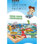 大富翁 (粉Q)台中之旅 A817, , large