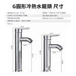 G-shaped hot and cold water faucet (electroplated silver) 17cm high - comes with 2 x 60cm high-pressure hoses, , large