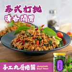 【淑女廚房】 手工九層塔醬 新鮮直送 拌飯醬 拌麵醬 烹飪醬料, , large