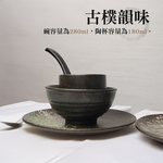 vintage-japanese-dinnerware, , large