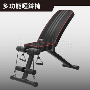 【彬彬小舖】台灣出貨⭐銷量第一【多功能啞鈴椅/健身椅 送拉力繩 熱賣款💪】啞鈴 臥推椅 訓練椅 健身器材 啞鈴凳