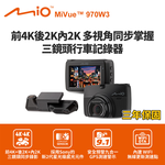 Mio MiVue 970W3 前4K後2K內2K GPS WIFI行車記錄器(送128G卡)行車紀錄器, , large
