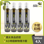 諾娃冷壓特級初榨橄欖油(500mlx) x 4入, , large