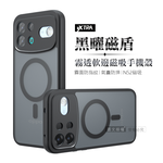 VXTRA 黑曜磁盾 OPPO A7 Pro Max 霧透軟邊手機殼 N52磁吸/鏡頭加高/氣囊防摔殼, , large