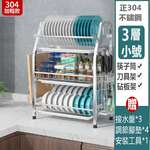 【誠宜居家】3層全套小號<免運費>-碗盤瀝水置物架, , large