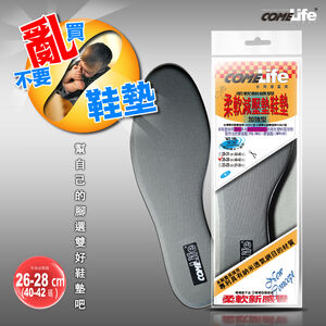 COMELIFE 柔軟減壓墊鞋墊-加強型<26-28cm>