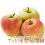【一等鮮】日本青森Toki蘋果6入裝(1.3kg/箱)(免運費), , large