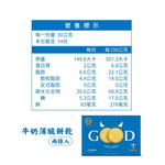 【初鹿牧場】牛奶薄脆餅乾 二入禮盒 420g x3盒, , large