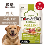 【優格】成犬飼料 狗糧 3kg羊肉+米 大顆粒 骨關節強化配方, , large