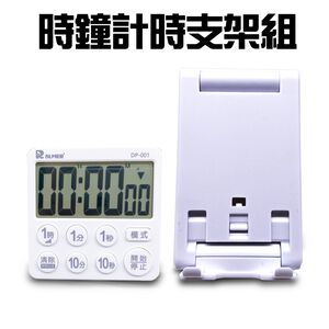GS MALL 台灣製造 多功能時鐘計時架 手機架 鬧鐘 站立架 磁吸架 手機架 多功能架 時鐘架 計時架 懶人支架