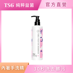 [TS6] 私舒衣物手洗精-陽光橙花300g(內衣褲洗劑 去除血漬 嬰兒衣物), , large