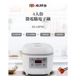 SPT Sunpentown Microcomputer 4-Person Rice Cooker SC-LBF05, , large