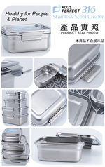 PLUS PERFECT極緻316不鏽鋼保鮮餐盒-1600ml-1入, , large