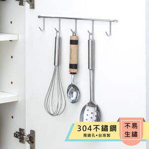 【HomeMax】側裝五連鉤/304不鏽鋼/廚房置物/收納 ●台灣製造●＜D23006＞